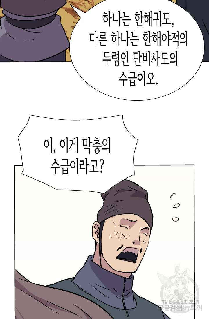 검신 12화 6
