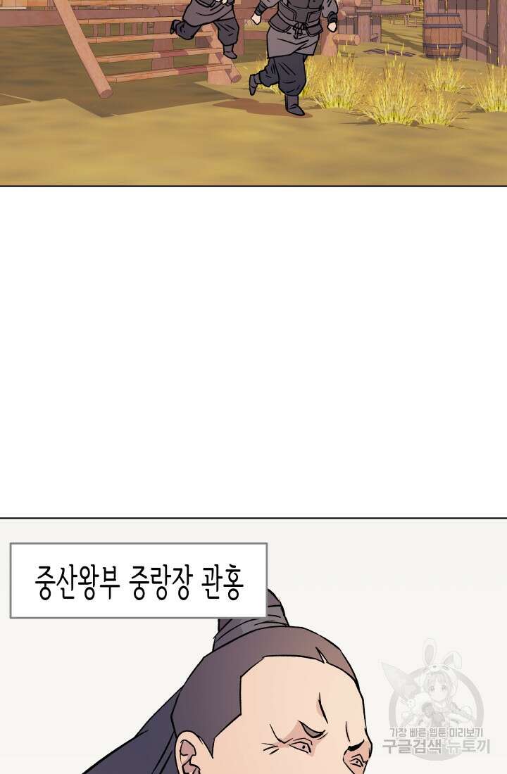 검신 12화 9