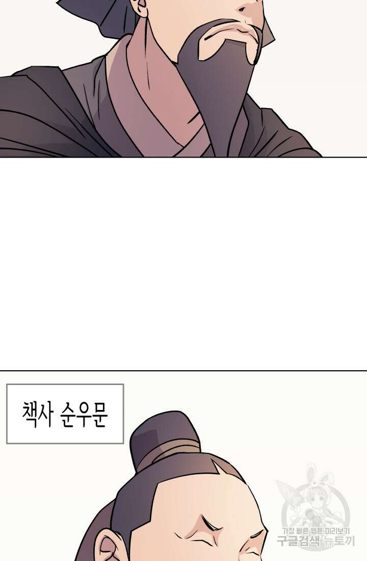 검신 12화 10