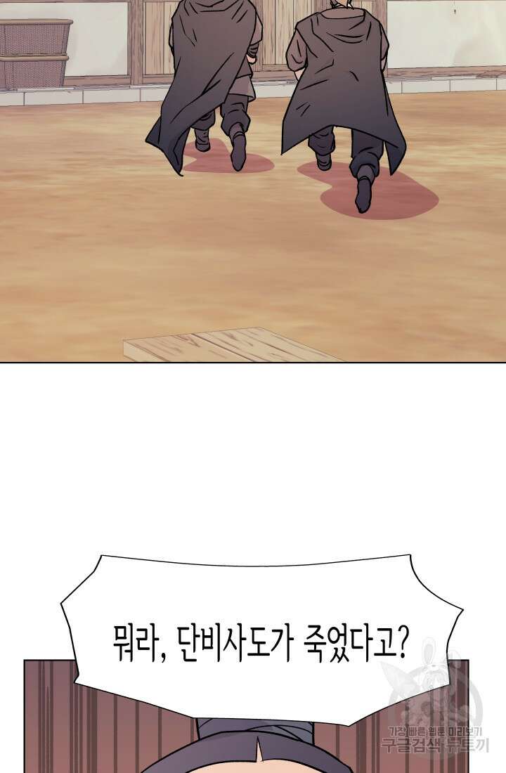검신 12화 12