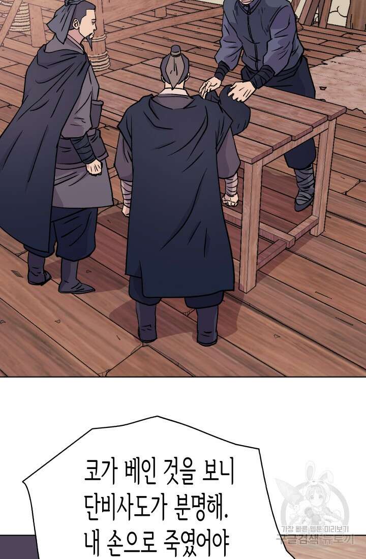 검신 12화 14