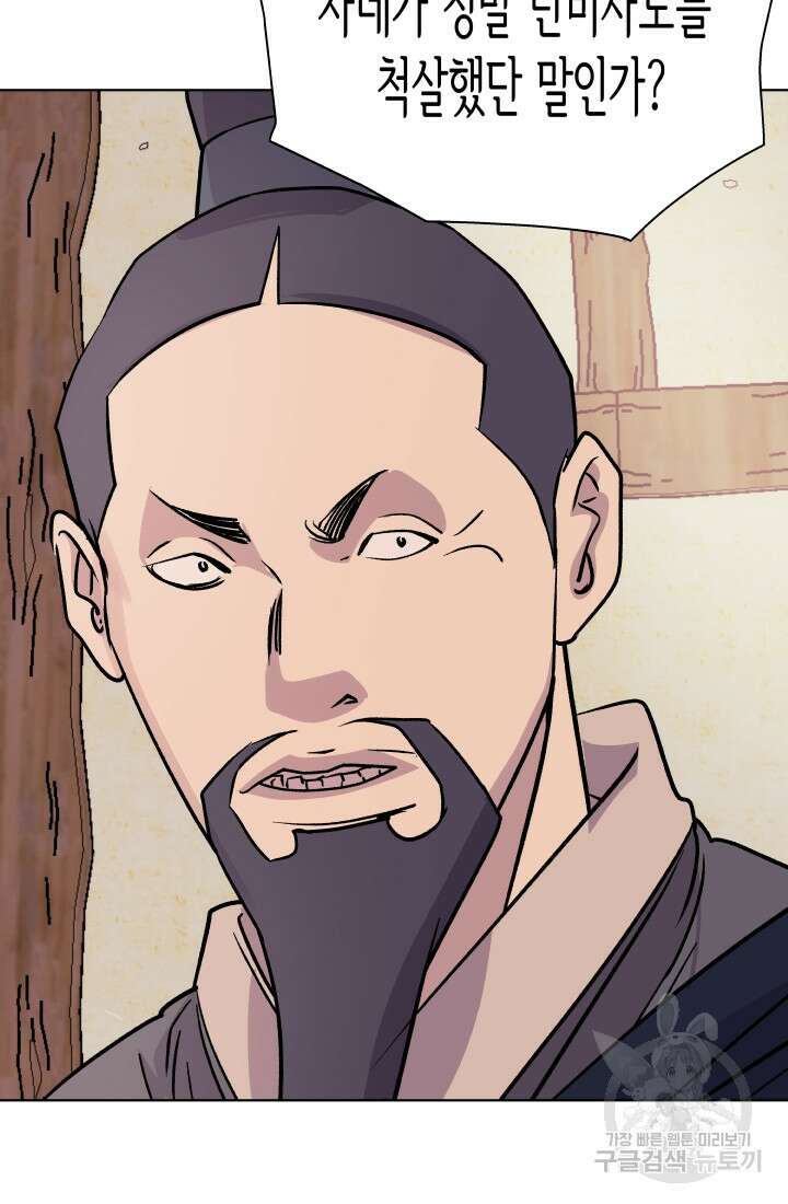 검신 12화 17