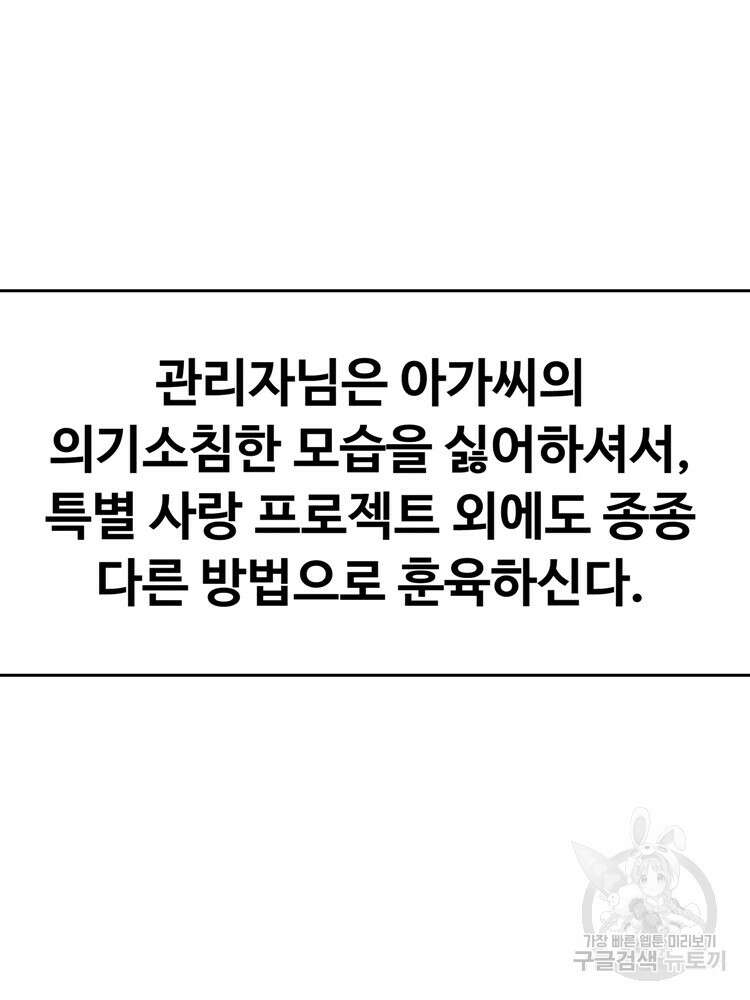 레벨업하기 싫은 영급무사 38화 4