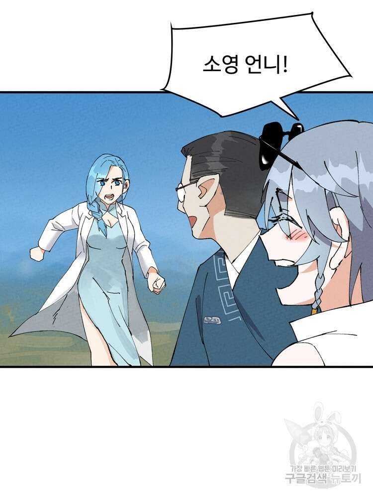 레벨업하기 싫은 영급무사 38화 13