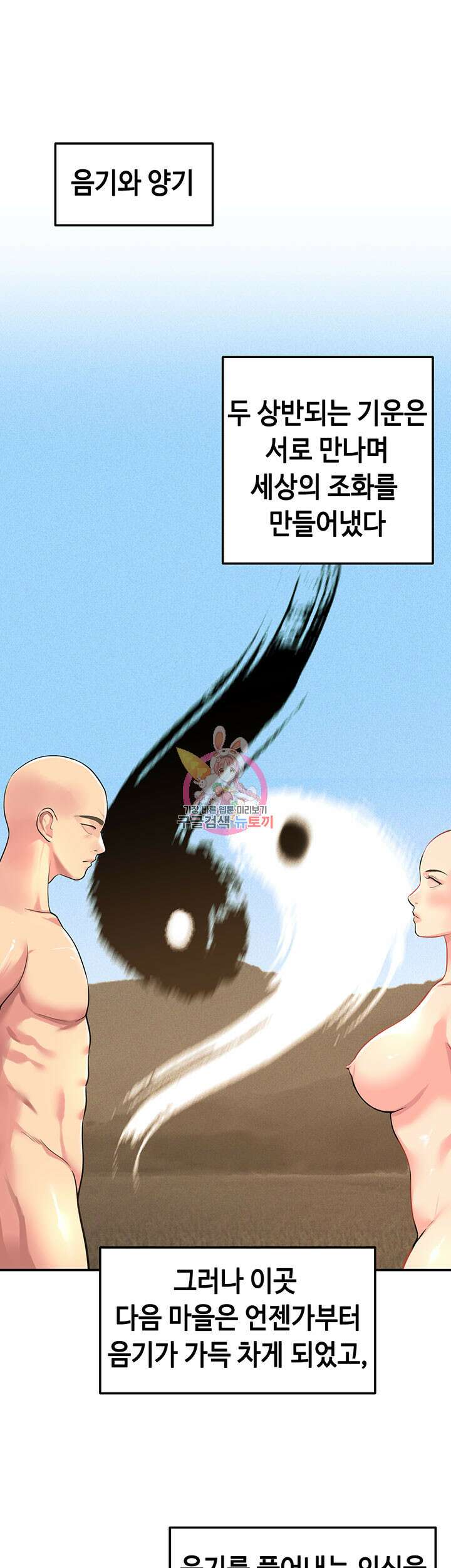 구멍가게, 구멍 열었습니다 4화 1