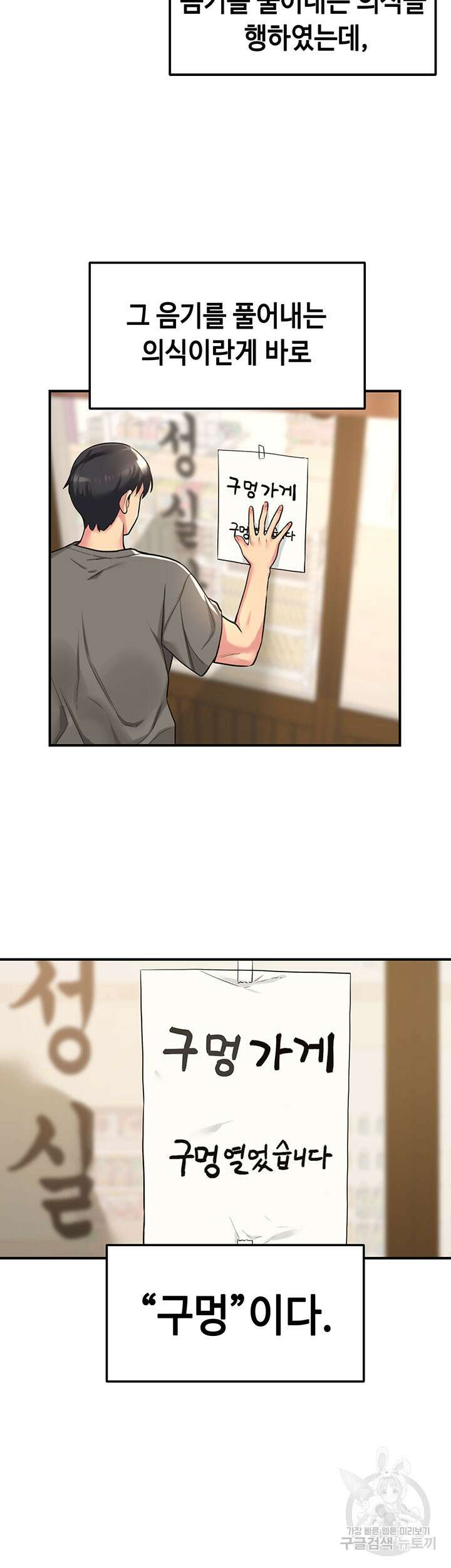 구멍가게, 구멍 열었습니다 4화 2