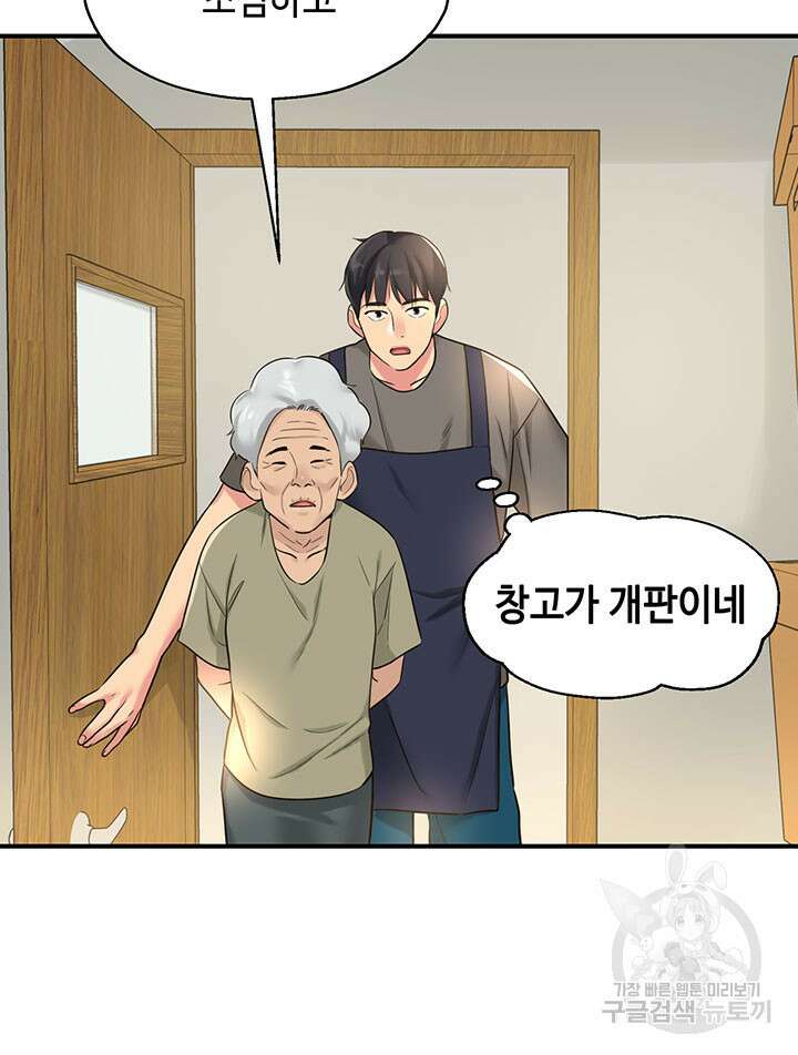 구멍가게, 구멍 열었습니다 4화 8