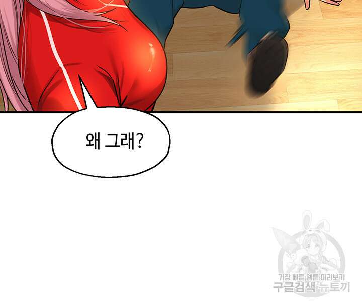 구멍가게, 구멍 열었습니다 4화 13