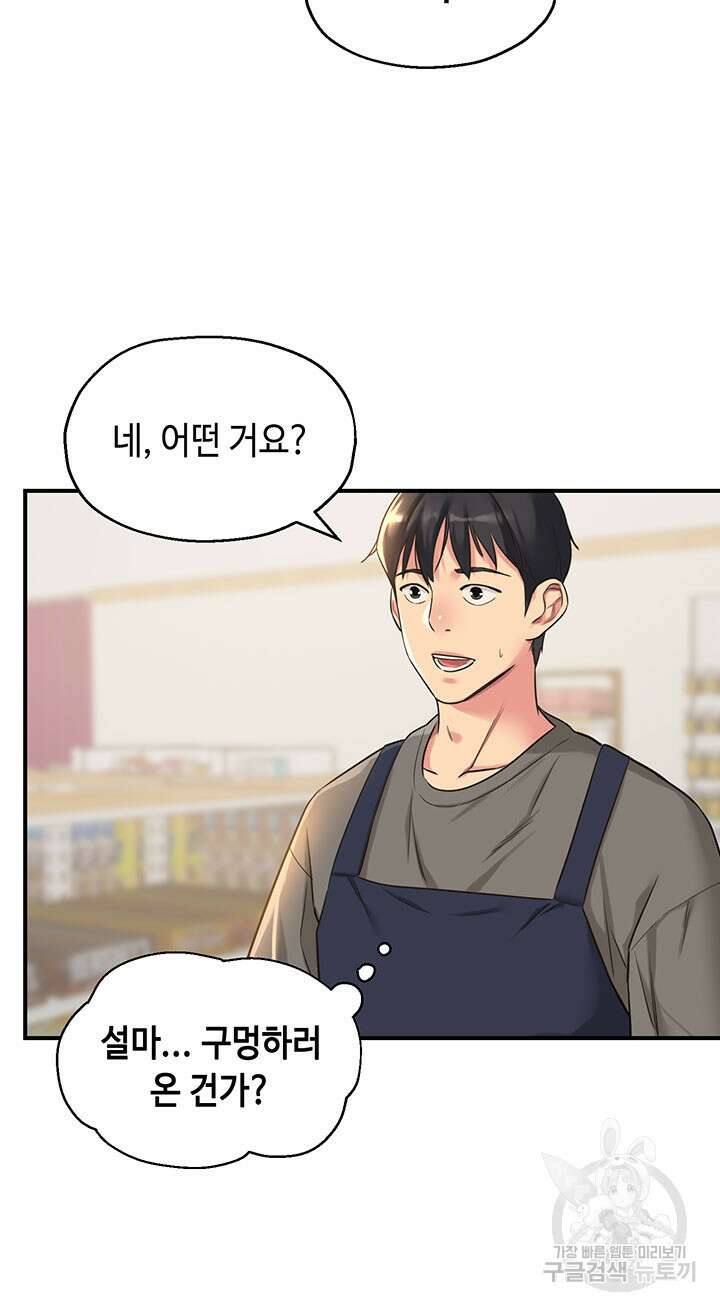 구멍가게, 구멍 열었습니다 4화 18