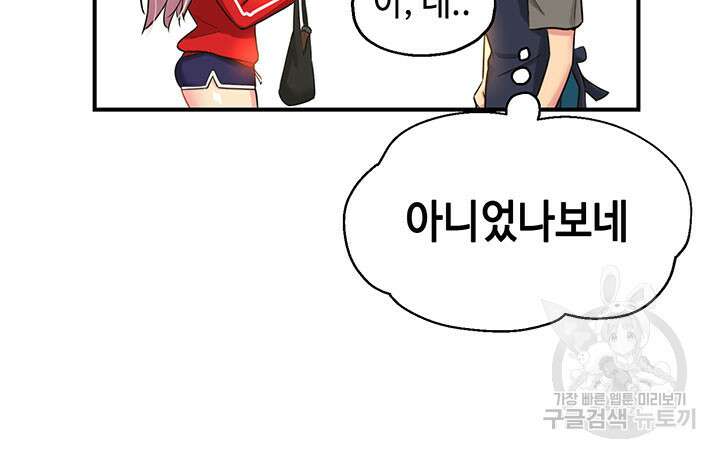구멍가게, 구멍 열었습니다 4화 20