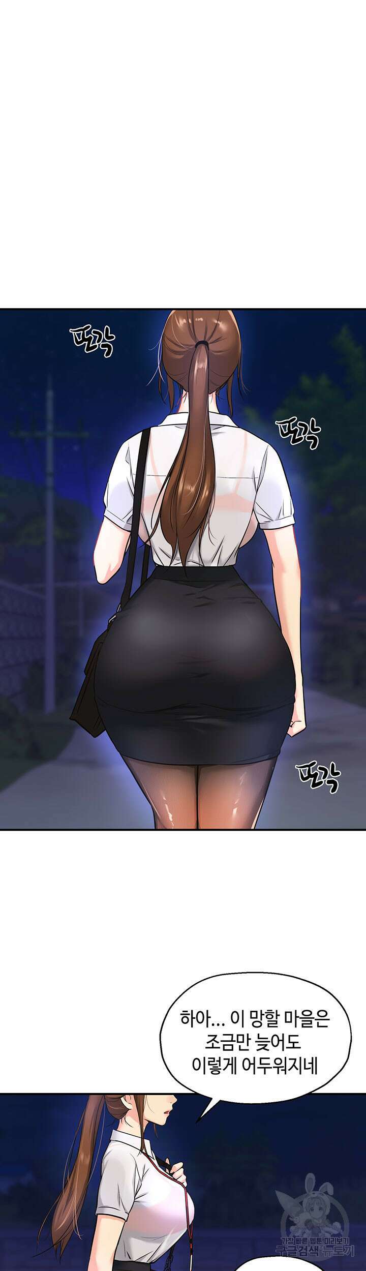 구멍가게, 구멍 열었습니다 4화 25