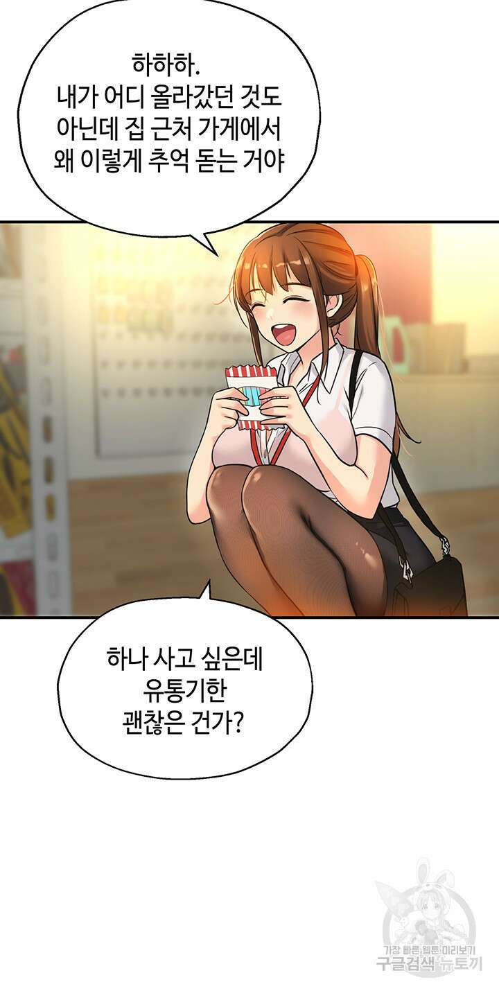 구멍가게, 구멍 열었습니다 4화 31
