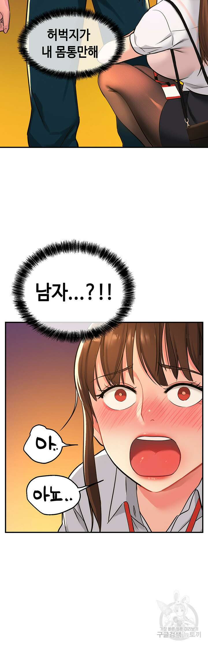 구멍가게, 구멍 열었습니다 4화 36