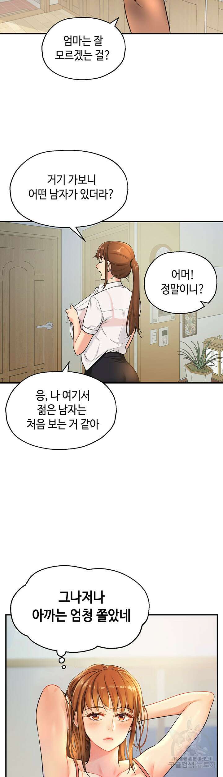 구멍가게, 구멍 열었습니다 4화 40
