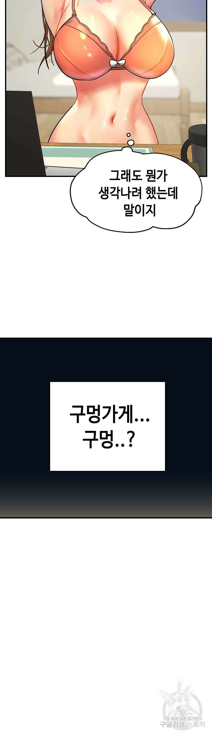 구멍가게, 구멍 열었습니다 4화 41