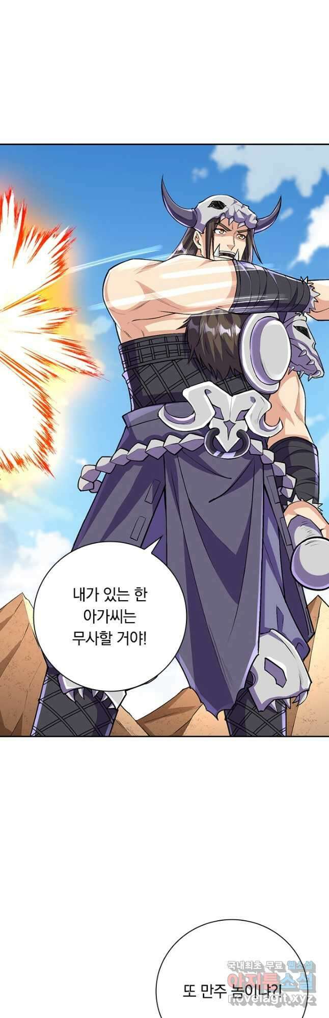 선조귀환 96화 3