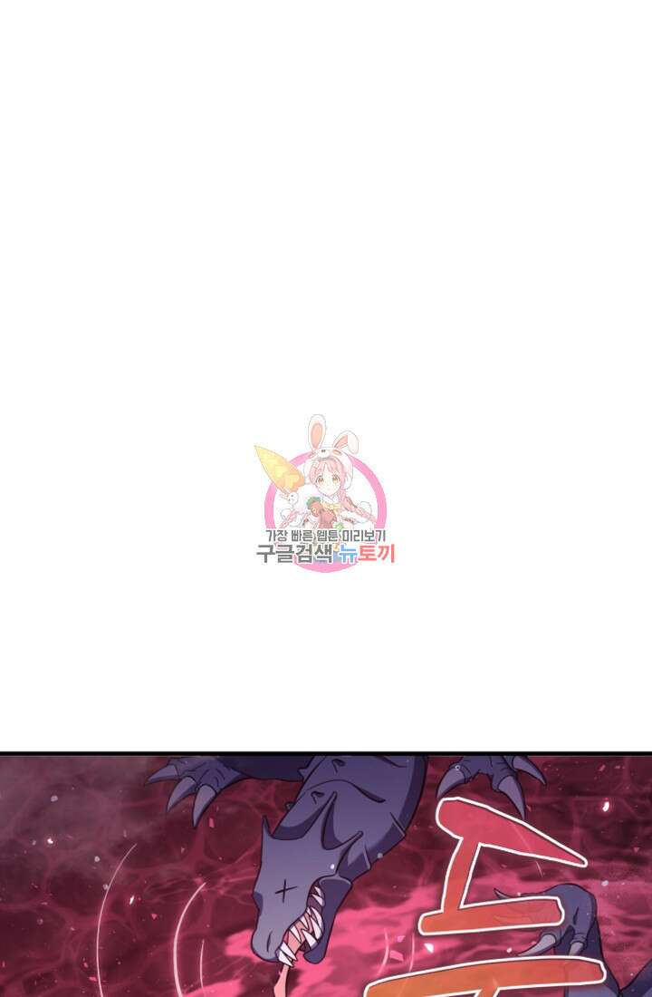 죄송한데 제가 일반인이라서요 3화 1