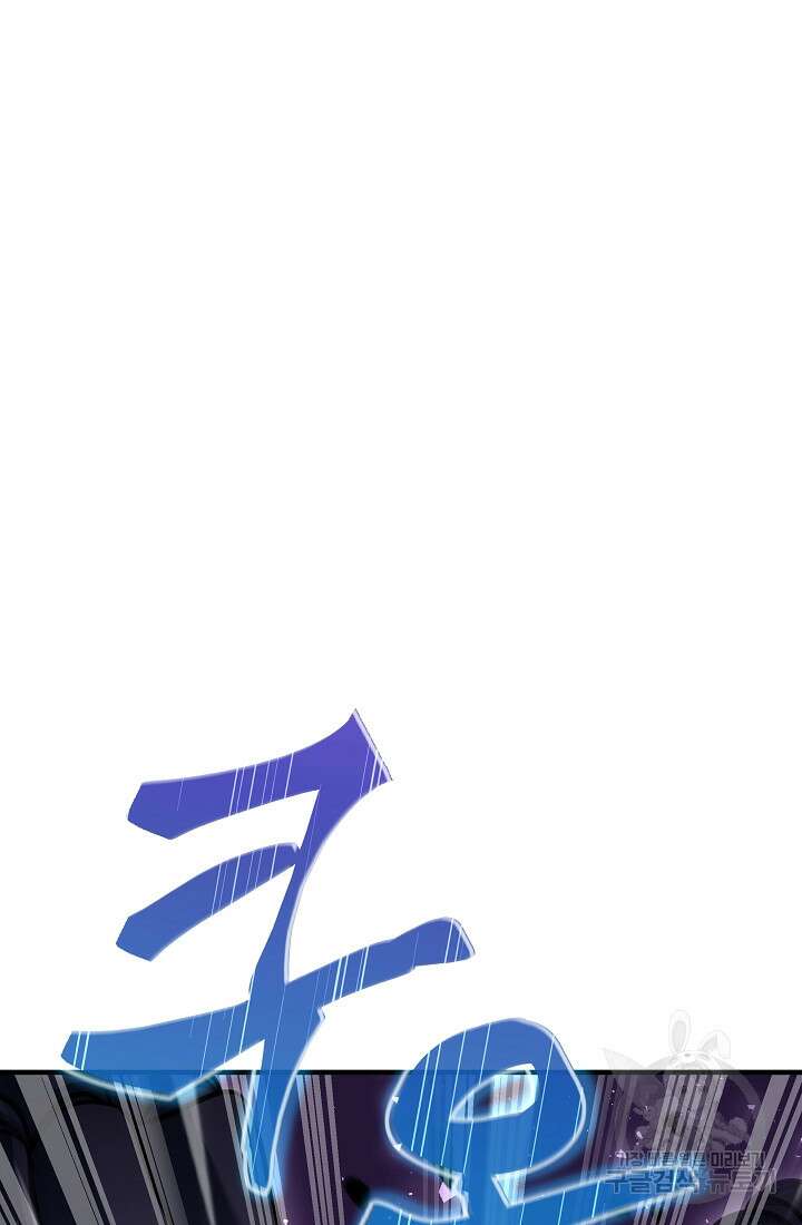 죄송한데 제가 일반인이라서요 3화 12