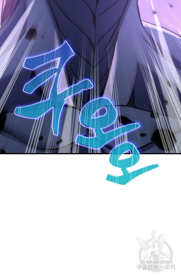 죄송한데 제가 일반인이라서요 3화 14