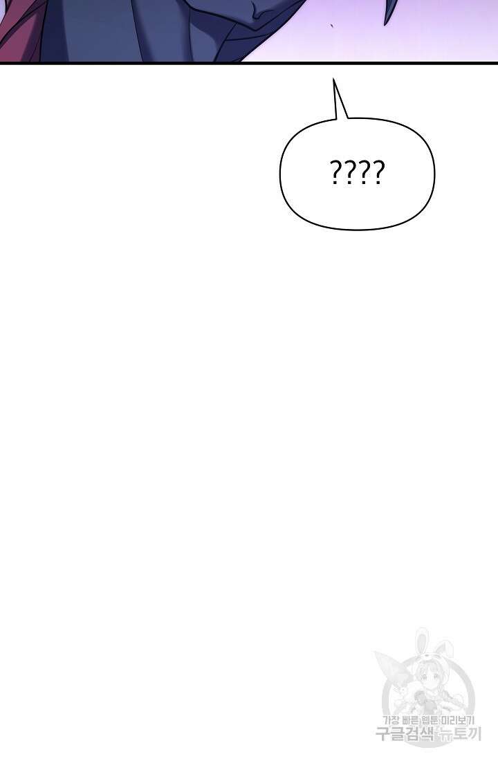 죄송한데 제가 일반인이라서요 3화 25