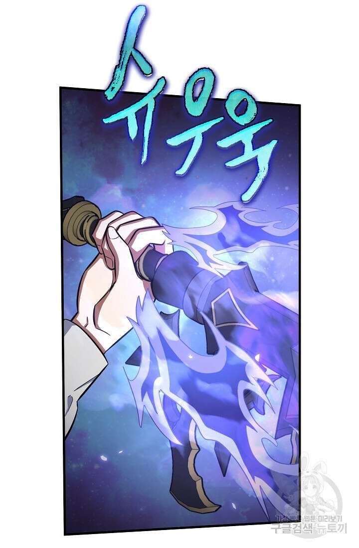 죄송한데 제가 일반인이라서요 3화 26