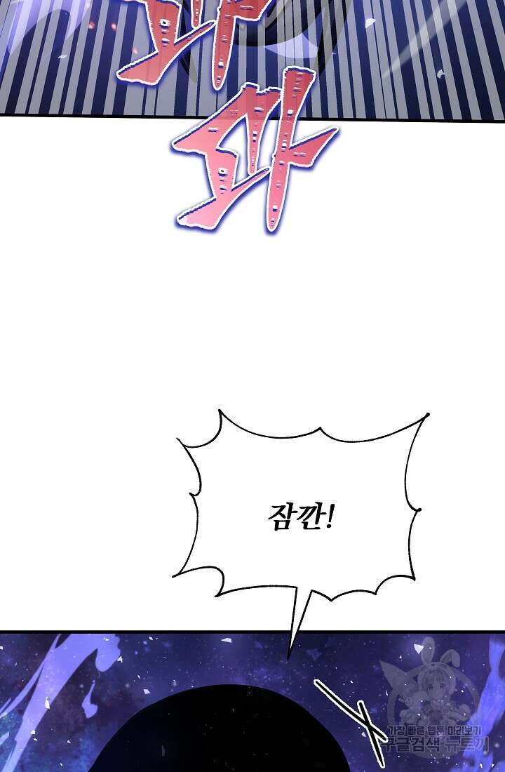 죄송한데 제가 일반인이라서요 3화 32