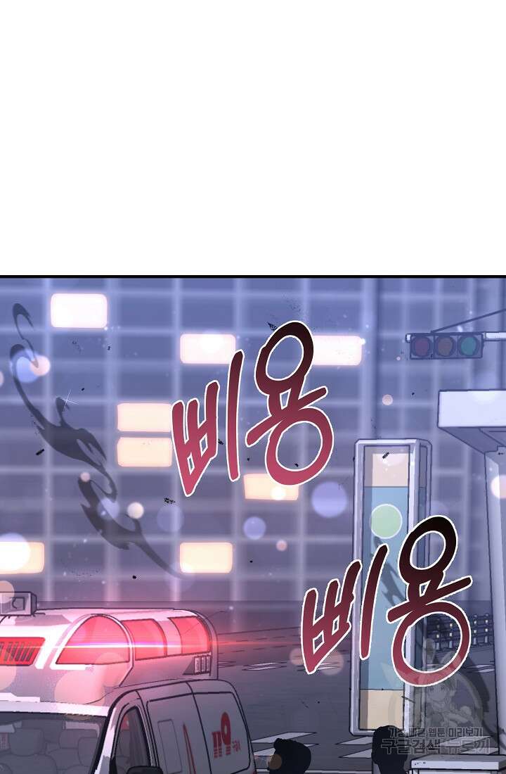 죄송한데 제가 일반인이라서요 3화 60