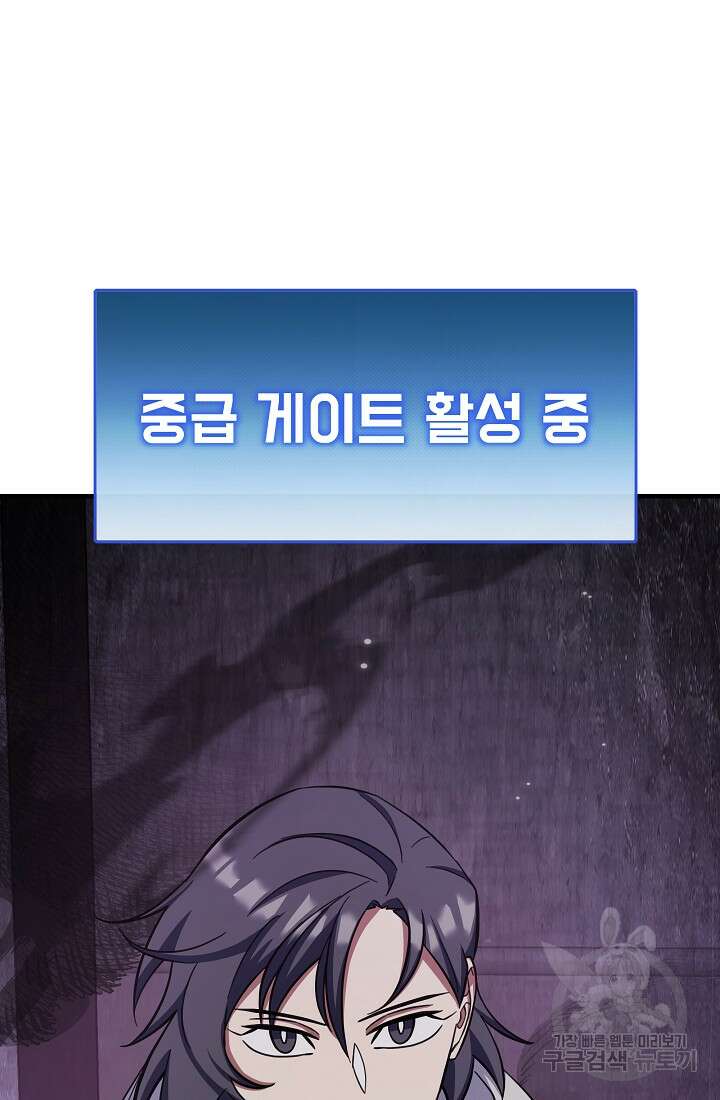 죄송한데 제가 일반인이라서요 3화 95