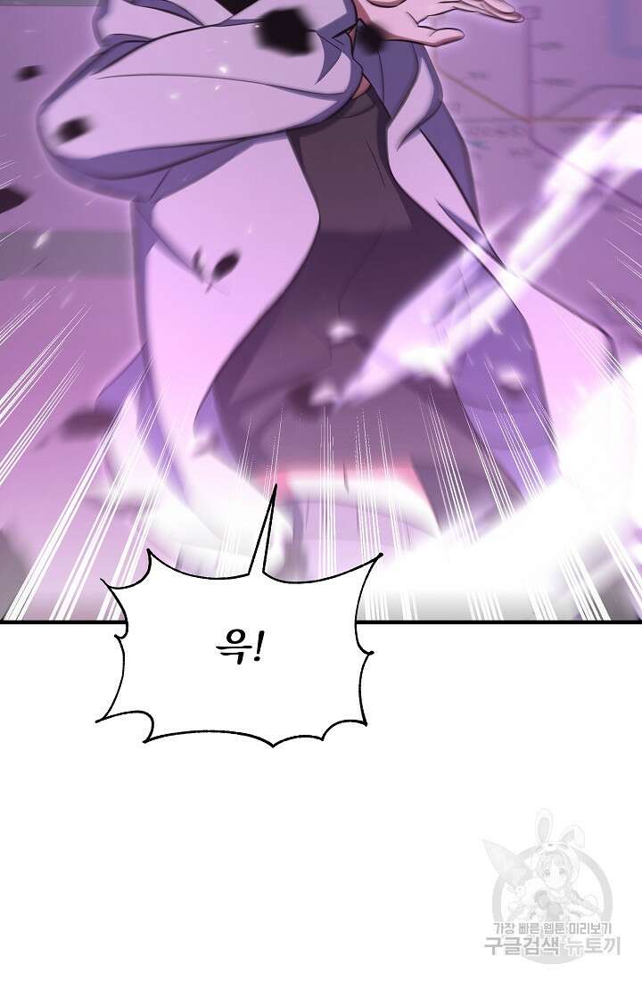 죄송한데 제가 일반인이라서요 3화 108