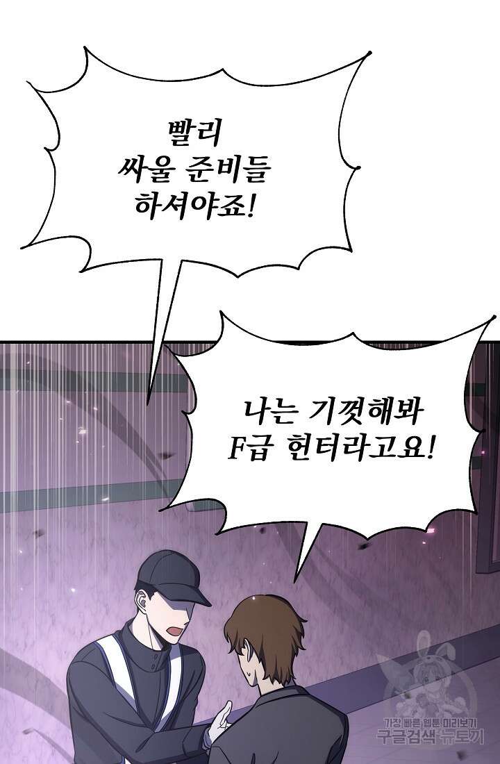 죄송한데 제가 일반인이라서요 3화 117