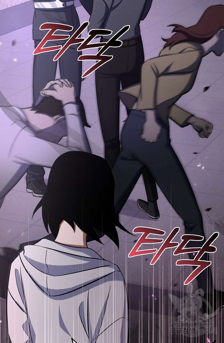 죄송한데 제가 일반인이라서요 3화 118