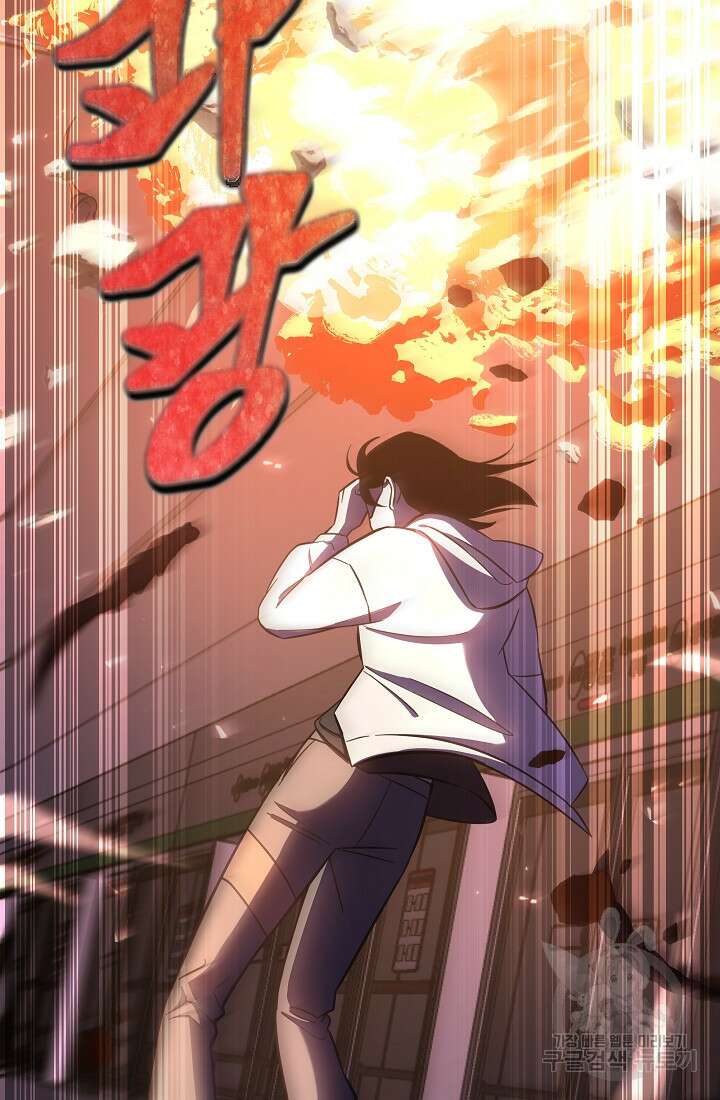 죄송한데 제가 일반인이라서요 3화 136