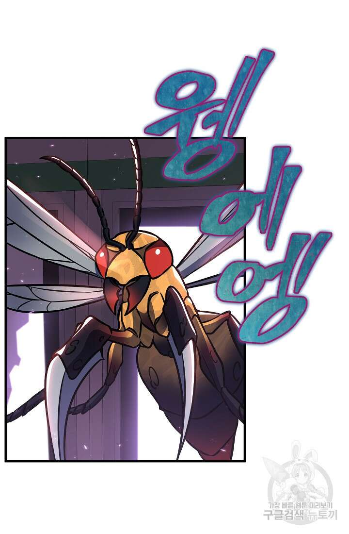 죄송한데 제가 일반인이라서요 3화 152