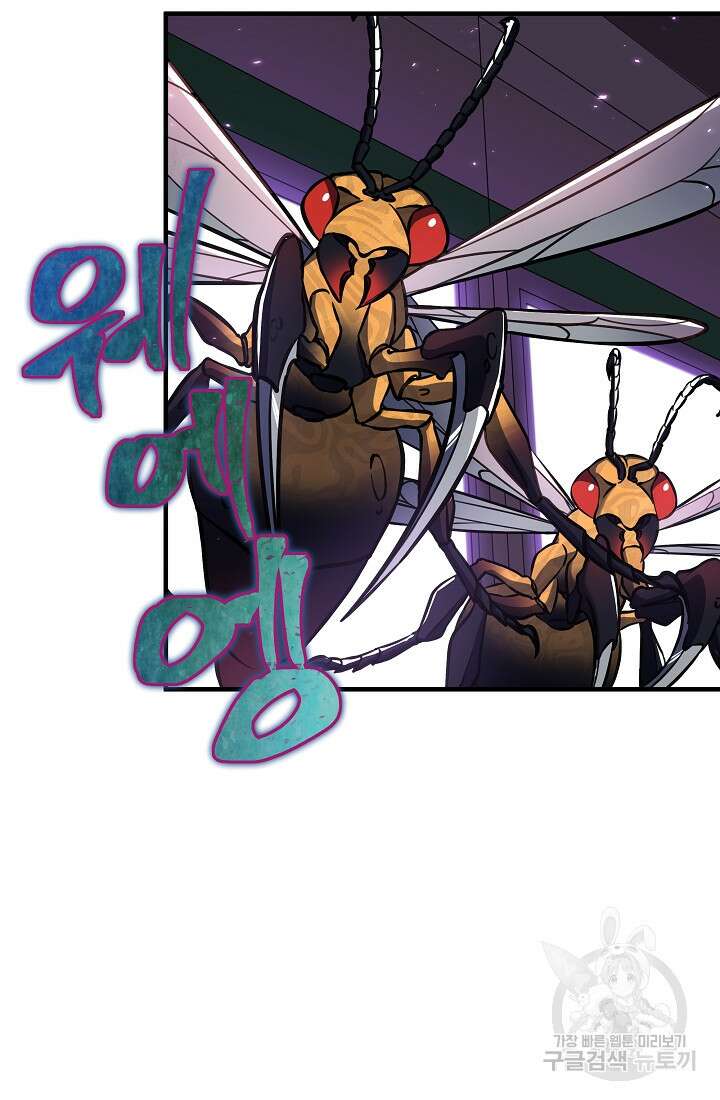 죄송한데 제가 일반인이라서요 3화 153