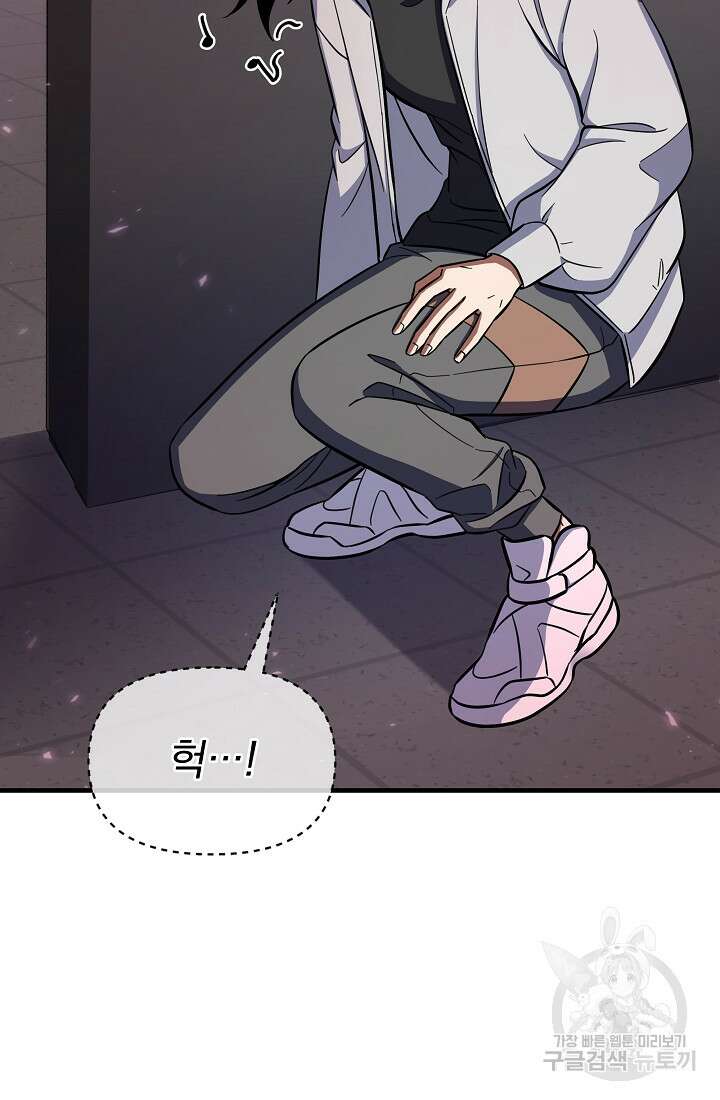 죄송한데 제가 일반인이라서요 3화 161