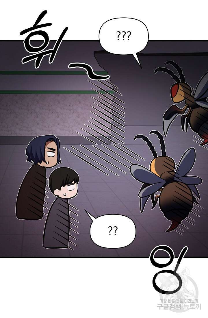 죄송한데 제가 일반인이라서요 3화 164