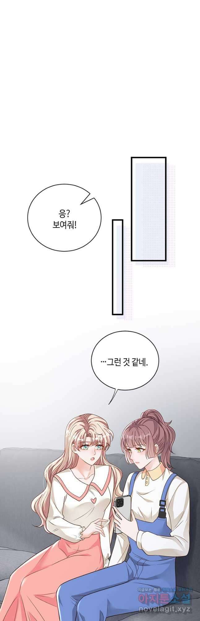 악마가 속삭일 때 129화 2