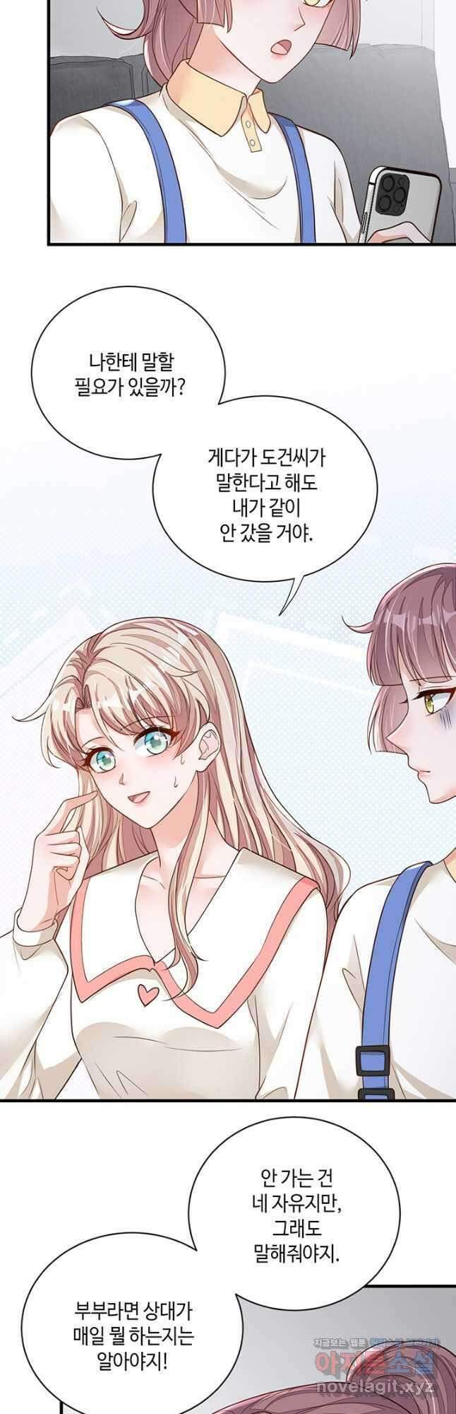 악마가 속삭일 때 129화 4