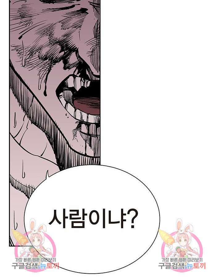 격기 3반 ROUND 111.피의 사회(9) 35