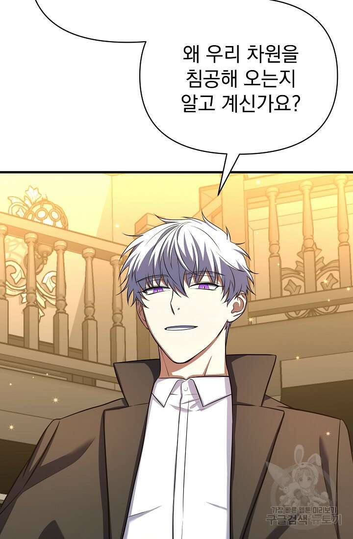 죄송한데 제가 일반인이라서요 14화 16