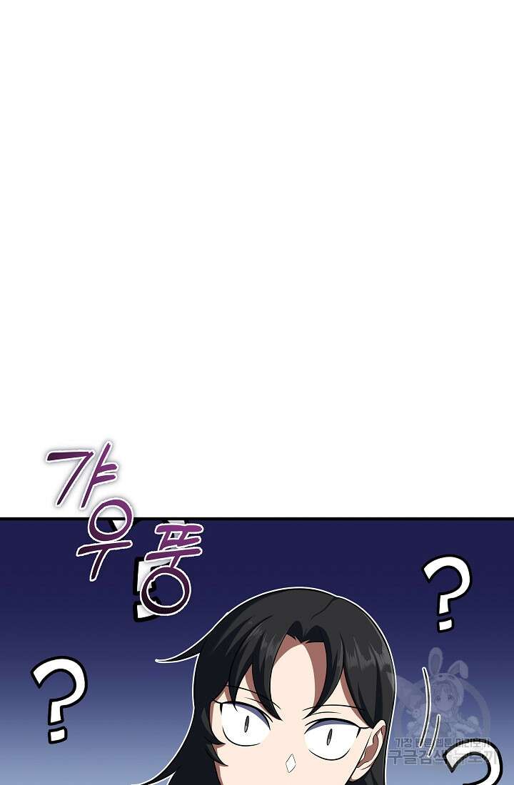 죄송한데 제가 일반인이라서요 14화 18