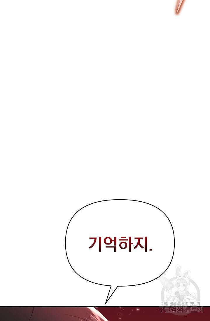 죄송한데 제가 일반인이라서요 14화 61