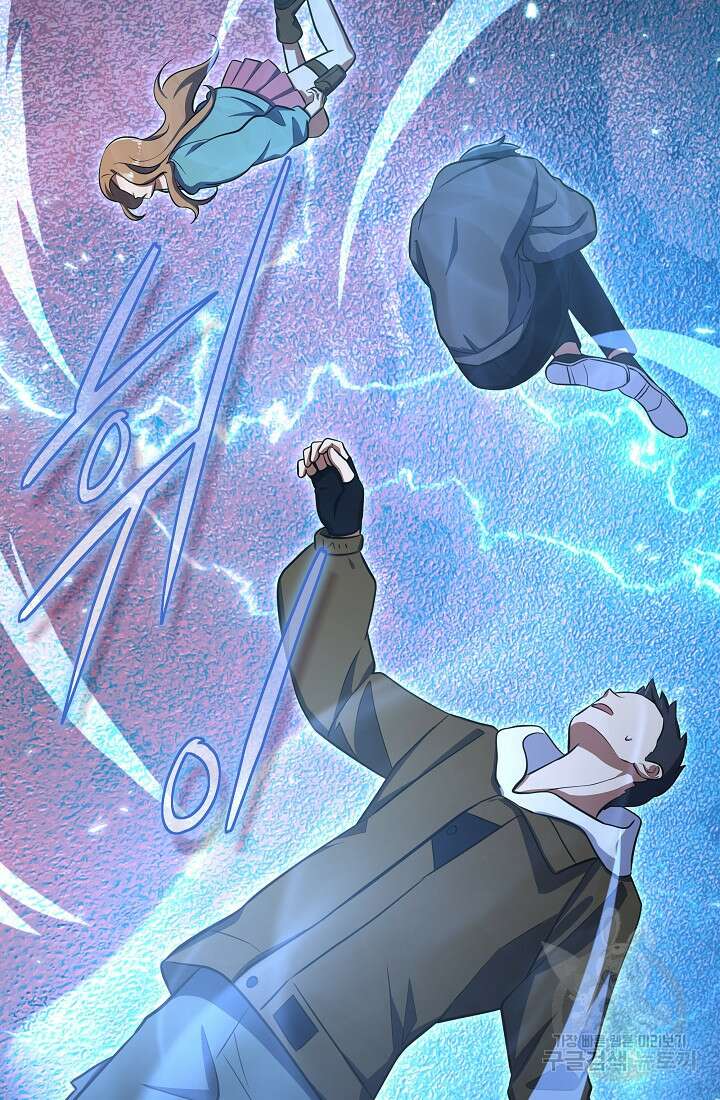 죄송한데 제가 일반인이라서요 14화 108