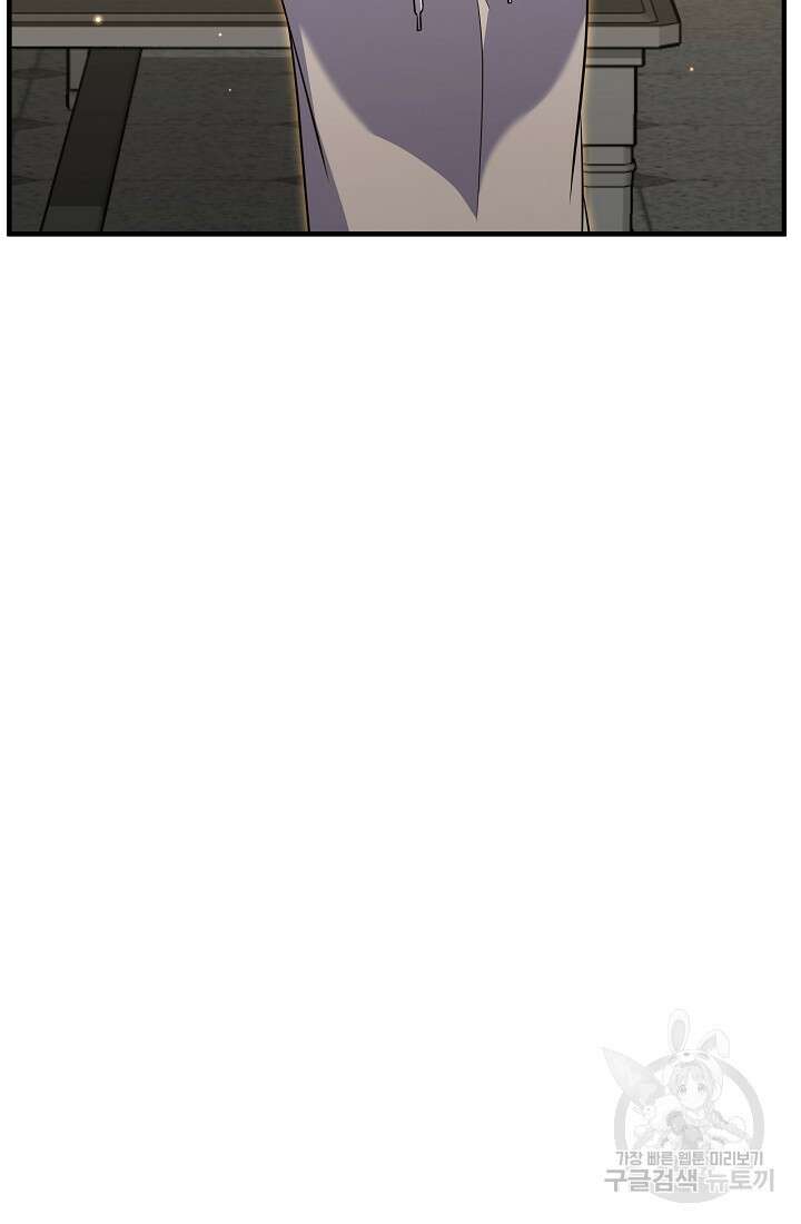 죄송한데 제가 일반인이라서요 14화 144