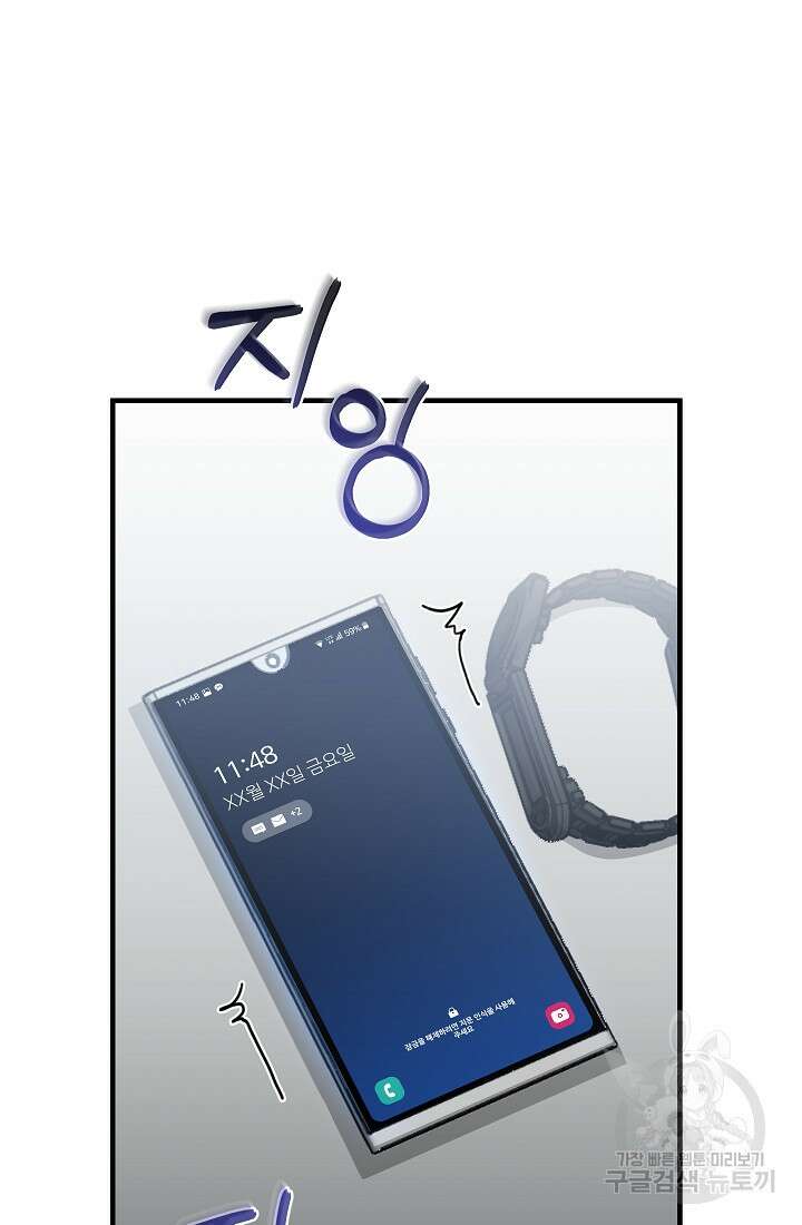 죄송한데 제가 일반인이라서요 14화 181