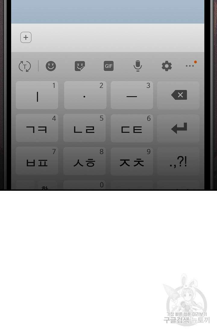 죄송한데 제가 일반인이라서요 14화 194