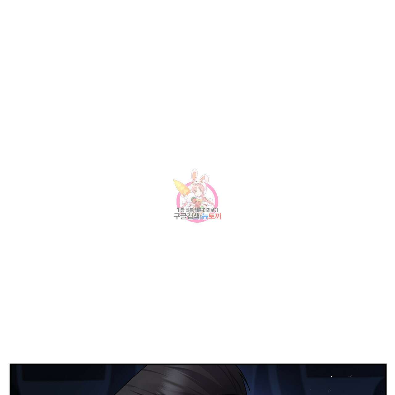 이오해 29화 1