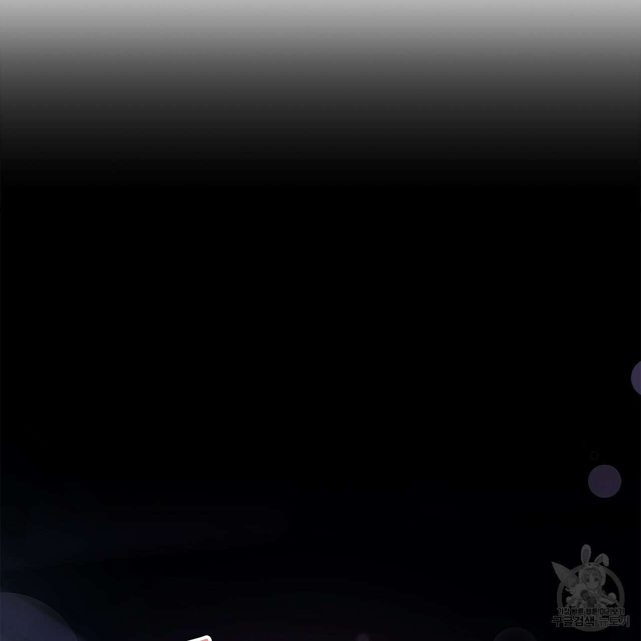 이오해 29화 3