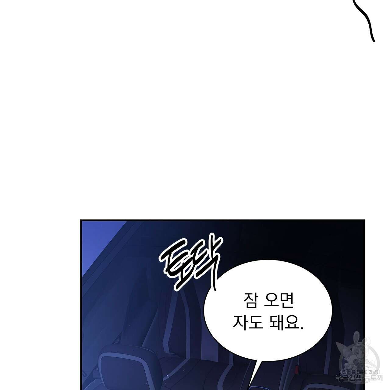 이오해 29화 15