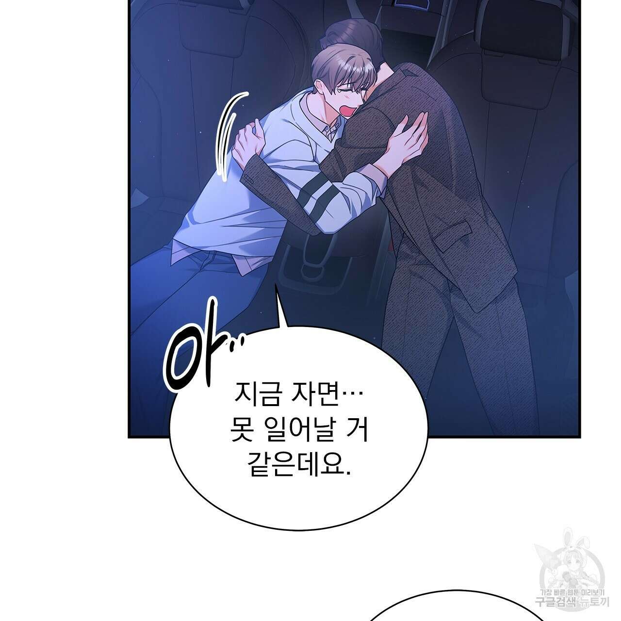 이오해 29화 16